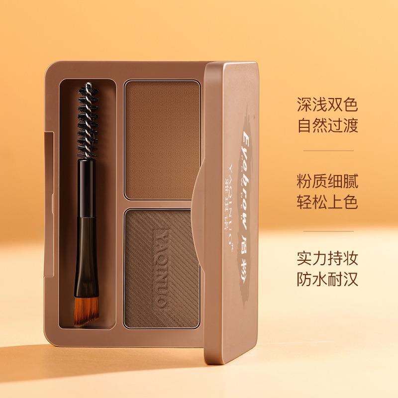雅琪诺丝柔立体眉粉防水防汗染眉膏鼻影眼影修容眉笔自然双色眉粉
