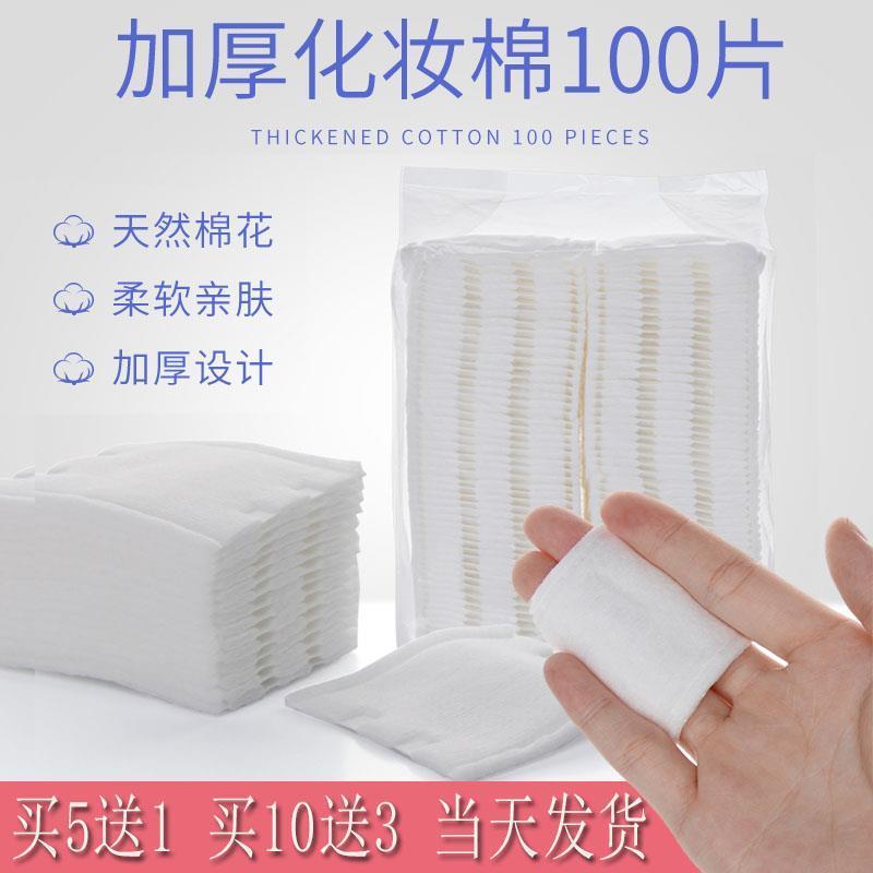 纹绣专用棉片加厚美容院化妆卸妆脱脂纯棉无纺布脸部清洁湿敷用品