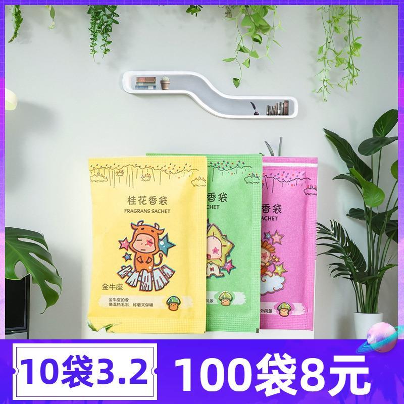 香包持久香气放行李箱的里古龙香薰包香囊香料放在留香草拉杆用盒