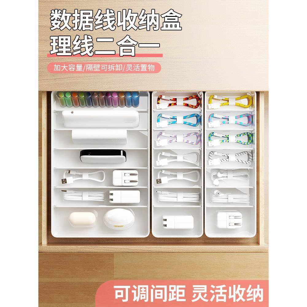 数据线收纳盒电源充电线手机充电整理绕线器桌面理线集线盒