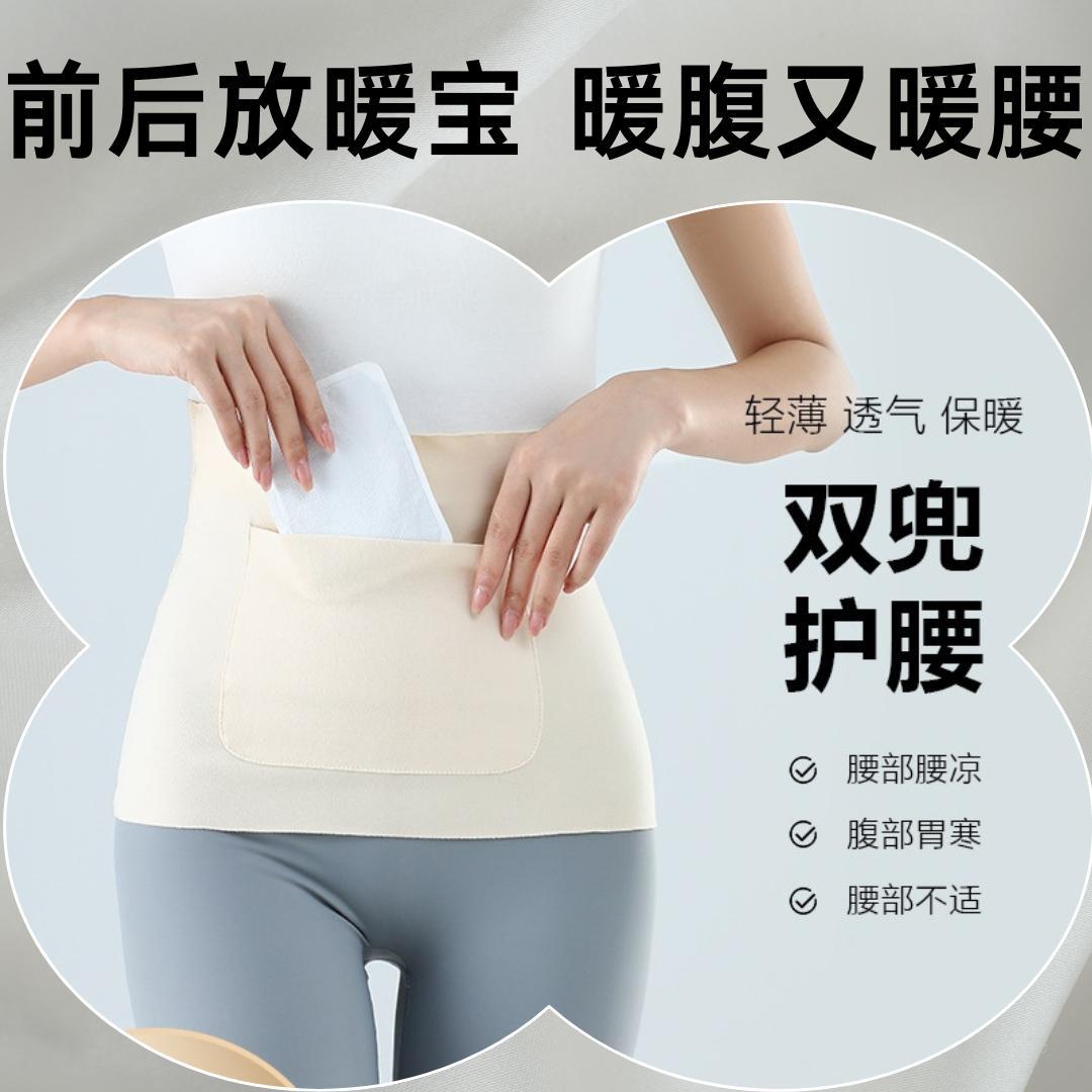 德绒护腰护带保暖双兜暖肚护胃暖宝宝腰部发热月子护腰防寒暖宫