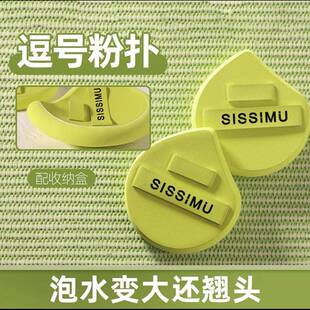 水灵灵粉扑粉底液专用化定妆套组湿用不吃粉气垫逗号粉扑遇水变大