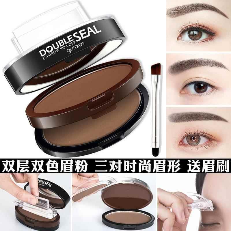 店长推荐格蒙双层双色懒人印章防水防汗不易晕染初学者画眉眉粉
