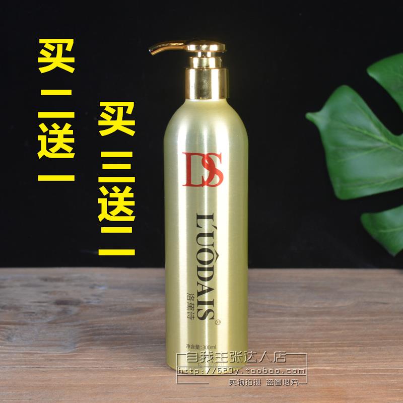 洛黛诗香水乳化精华液烫染免洗护发素发膜改善毛躁受损护卷300ml