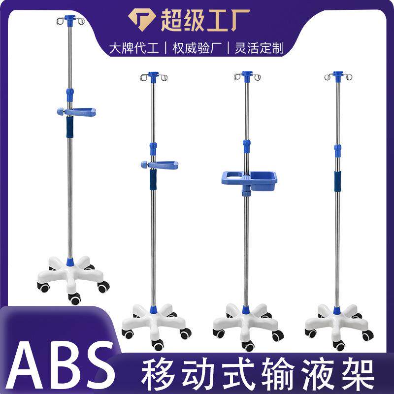 输液架加厚不锈钢家用可移动式点滴架便携式高低可调节吊瓶架