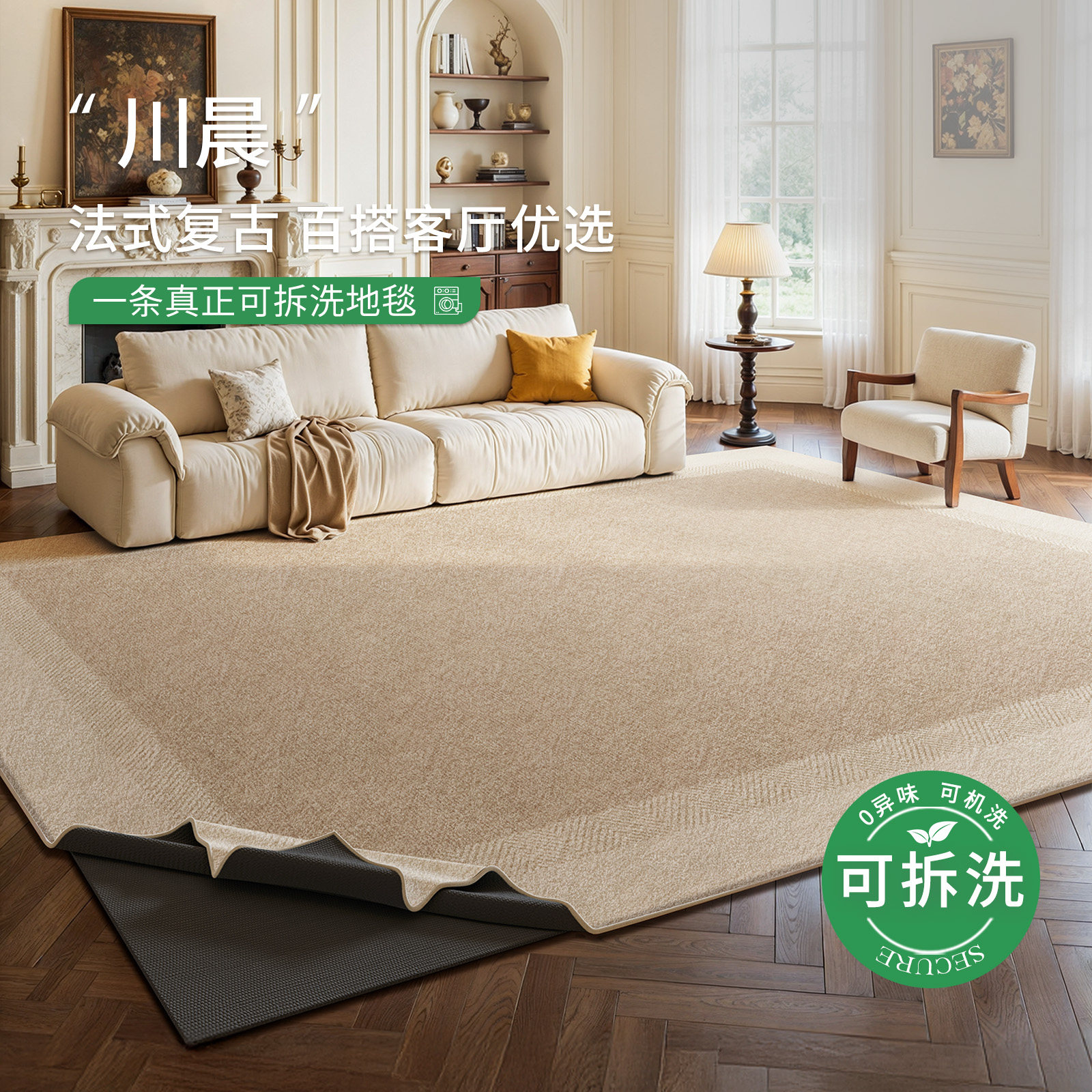 可拆洗地毯客厅2025新款免洗可擦大面积全铺中古奶油风隔音地垫,居家布艺,地毯,淘宝优惠券,粉丝福利购,淘宝优惠卷
