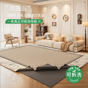 可机洗法式 地毯客厅卧室可拆洗2025新款 奶油风防水防污隔音定制垫
