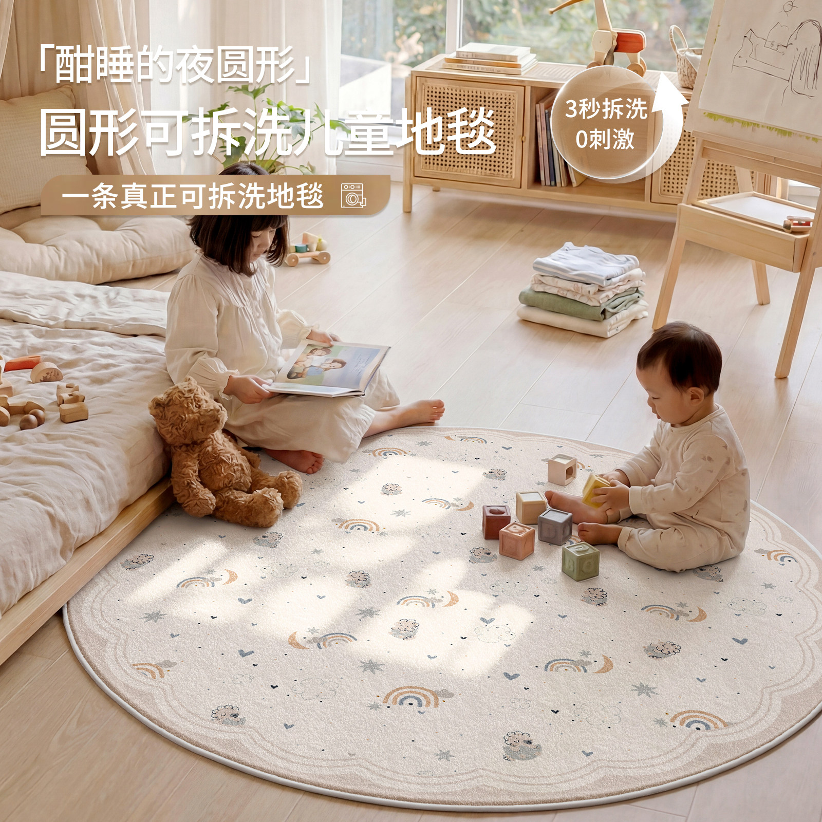 可拆洗地毯客厅卧室2026新款圆形儿童房阅读区防水防污定制爬爬垫
