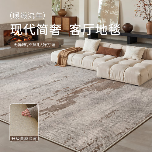 客厅意式轻奢风圈绒黄麻底背地毯