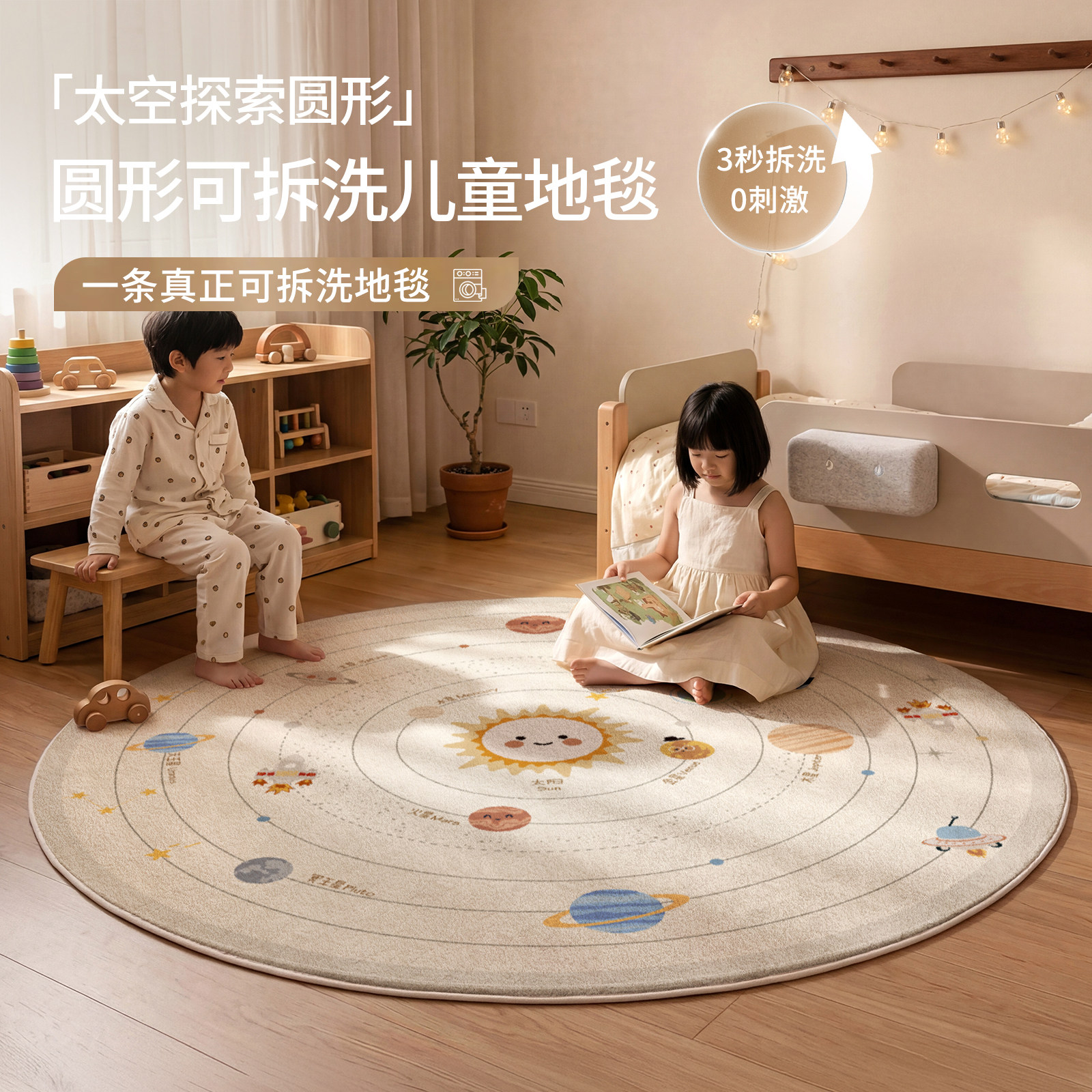 可拆洗地毯客厅卧室2026新款圆形儿童阅读区防水防污好打理床边毯