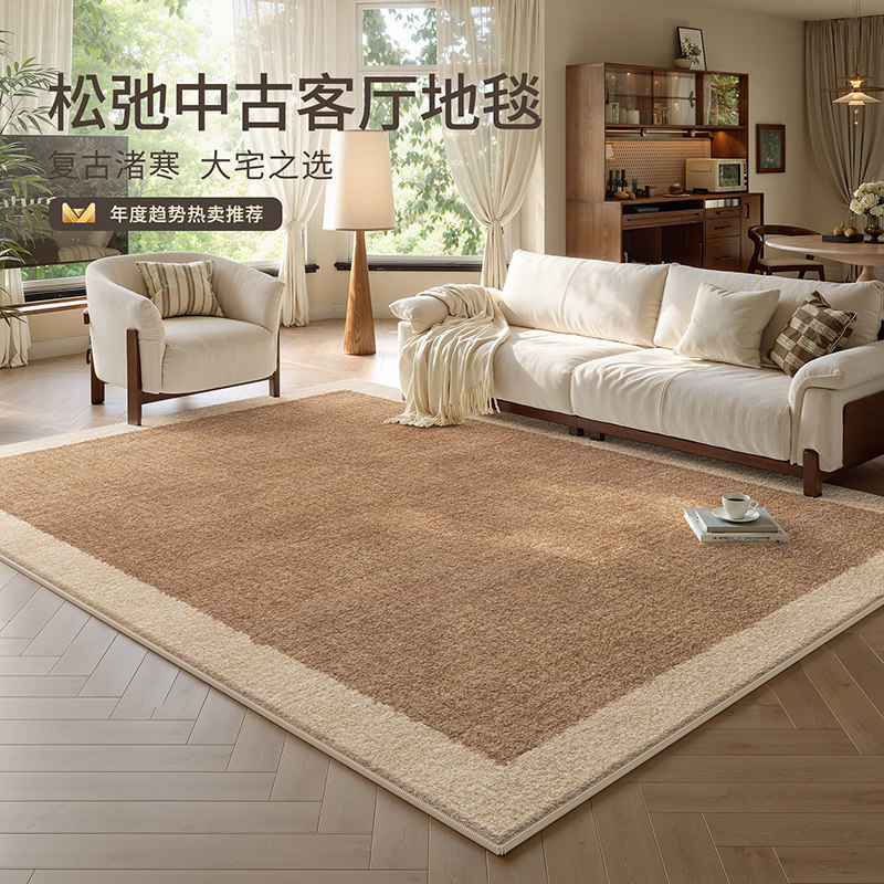 地毯客厅卧室2025新款免洗可擦温馨布置大面积全铺中古风隔音地垫,居家布艺,地毯,淘宝优惠券,粉丝福利购,淘宝优惠卷