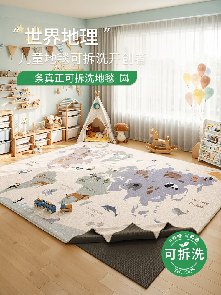 儿童房地毯客厅卧室2025新款可拆洗防水防污大面积全铺可机洗地垫