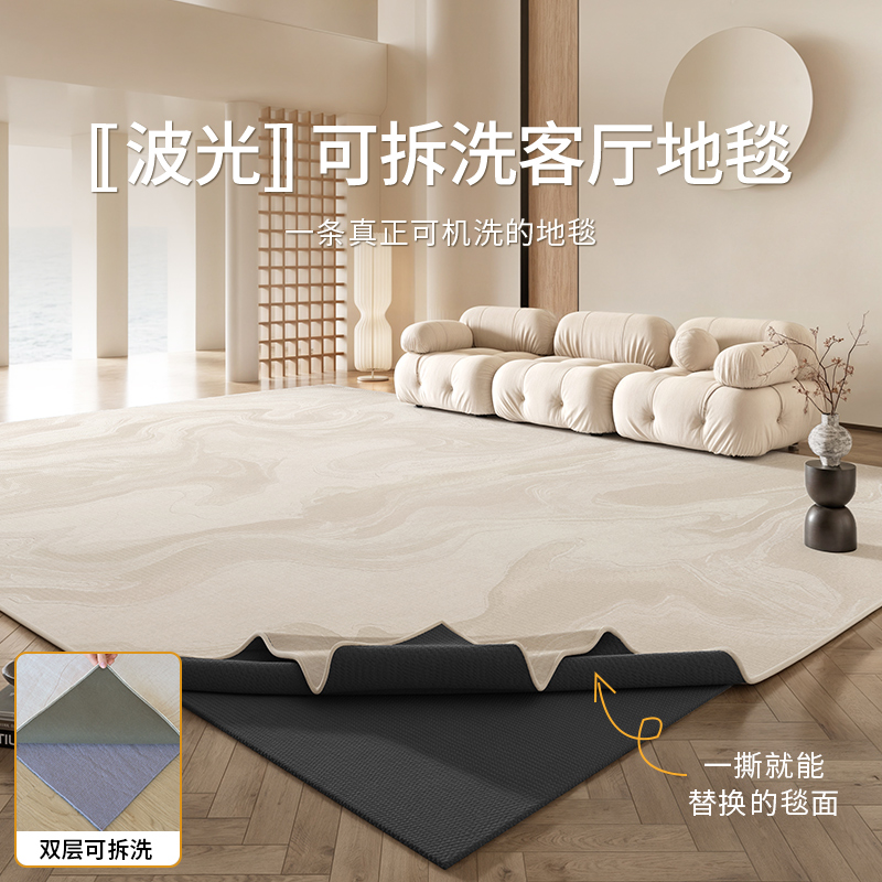 著忆客厅奶油雪尼尔可拆洗地毯