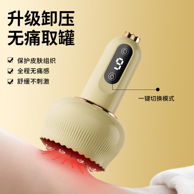 电动拔罐刮痧仪器经络刷全身通用真空负压走罐按摩排毒神器一体机