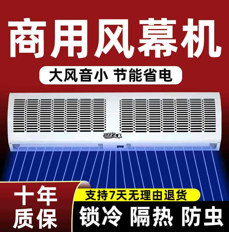 风幕机商用静音门头门口风机闸机隔风帘空气幕自然风开店专用2米