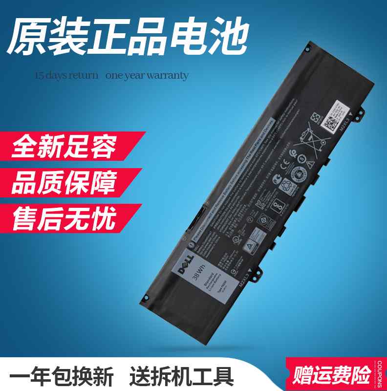 原装戴尔灵越13-7370 7373 7380 7386 5370成就笔记本电池F62G0
