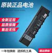 戴尔灵越13 7386 7370 7380 5370成就笔记本电池F62G0 7373 原装