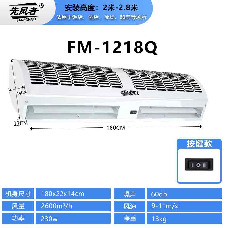 风幕机商用静音门头门口风机闸机隔风帘空气幕自然风开店专用2米