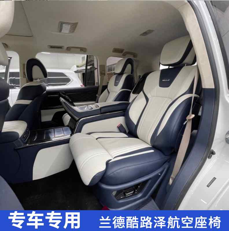 途乐陆巡LX570酷路泽专用MBS套件航空座椅 专用SUV商务车座椅改装