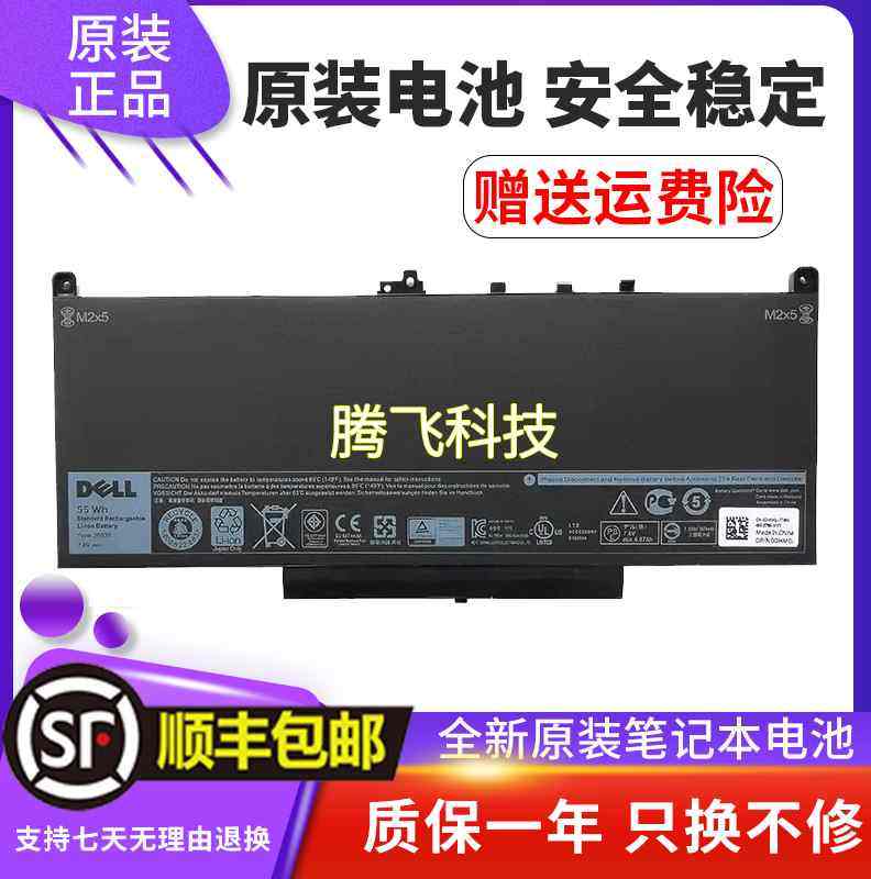 全新原装DELL戴尔Latitude E7270 E7470 J60J5笔记本电池55Wh