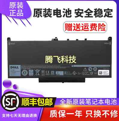 全新原装DELL戴尔Latitude E7270 E7470 J60J5笔记本电池55Wh