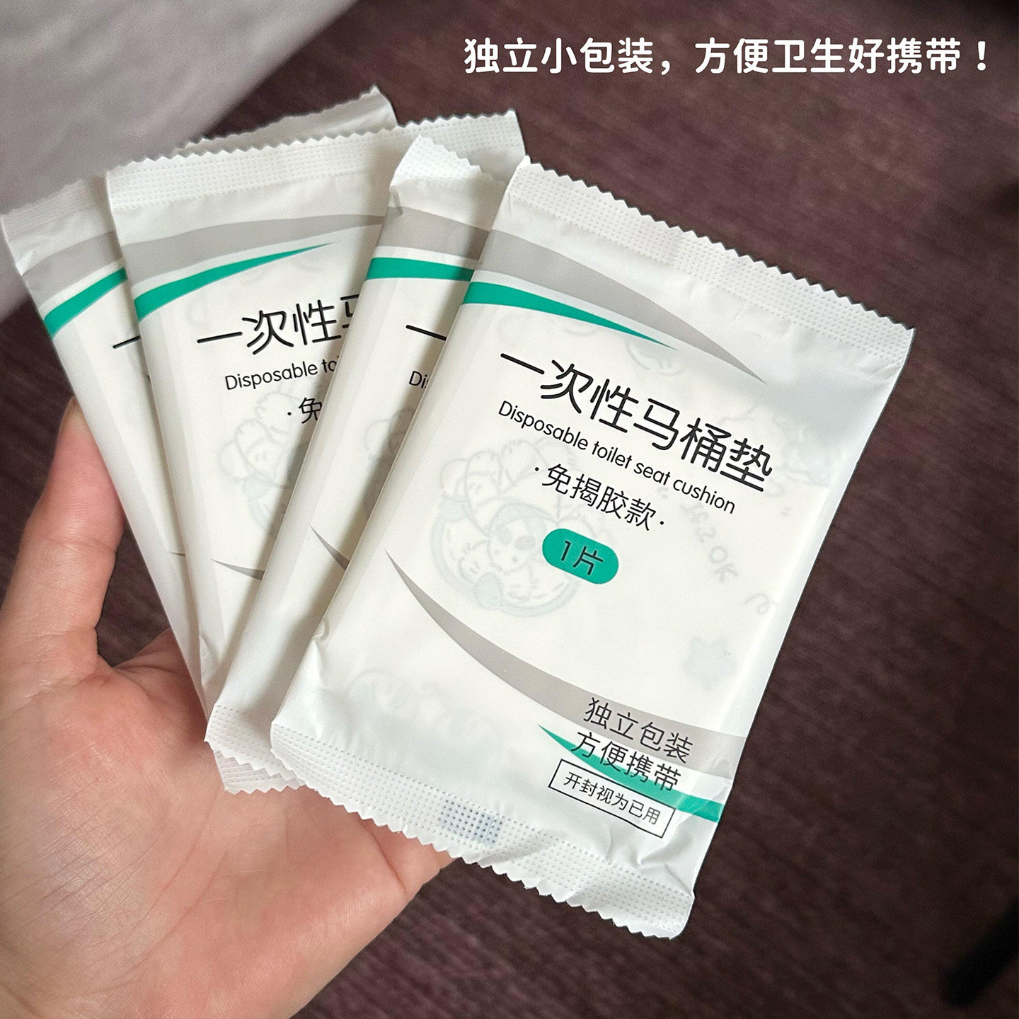 一次性独立包装防水隔脏马桶垫图片