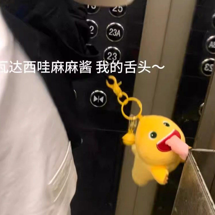 创意伸舌头奶龙挂件搞怪抽象小玩
