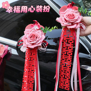 婚礼婚庆队门把手倒车镜婚车装饰拉花副车车队仿真花布置车头花