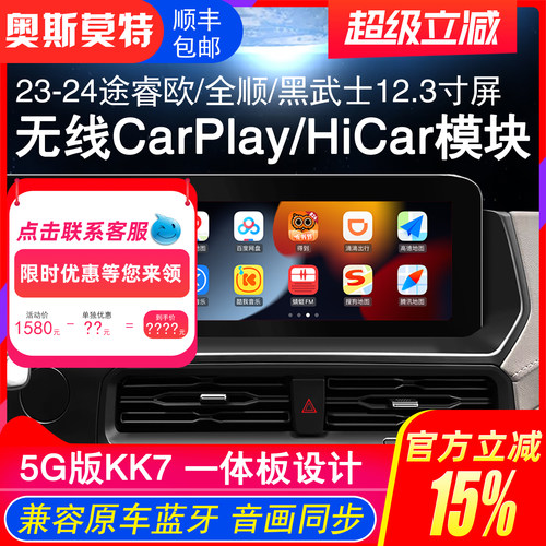 适用福特全顺无线CarPlay/HiCar