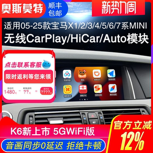 7系MINI苹果无线CarPlay 26款 HiCar模块 宝马X1 适用05