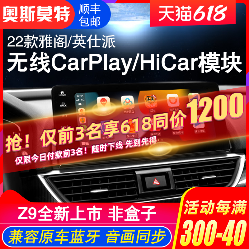 雅阁/英仕派HiCar/CarPlay非盒子