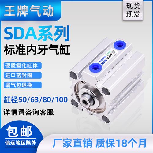 SDA薄型气缸小型气动大推力/50/63/80/100X10X20X30X40X50X60X100