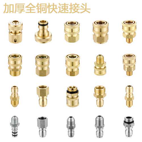 洗车机高压管全铜延长对接清洗机出水口水枪转换快速接头3/8配件怎么样,好用不?