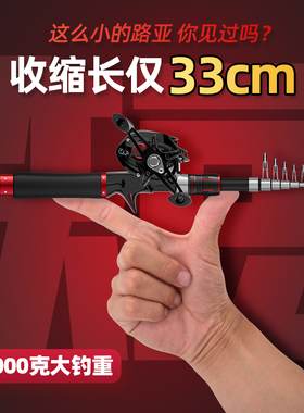 超短迷你小路亚竿套装钓鱼竿全套m/ml水滴轮伸缩马口便携路亚海杆