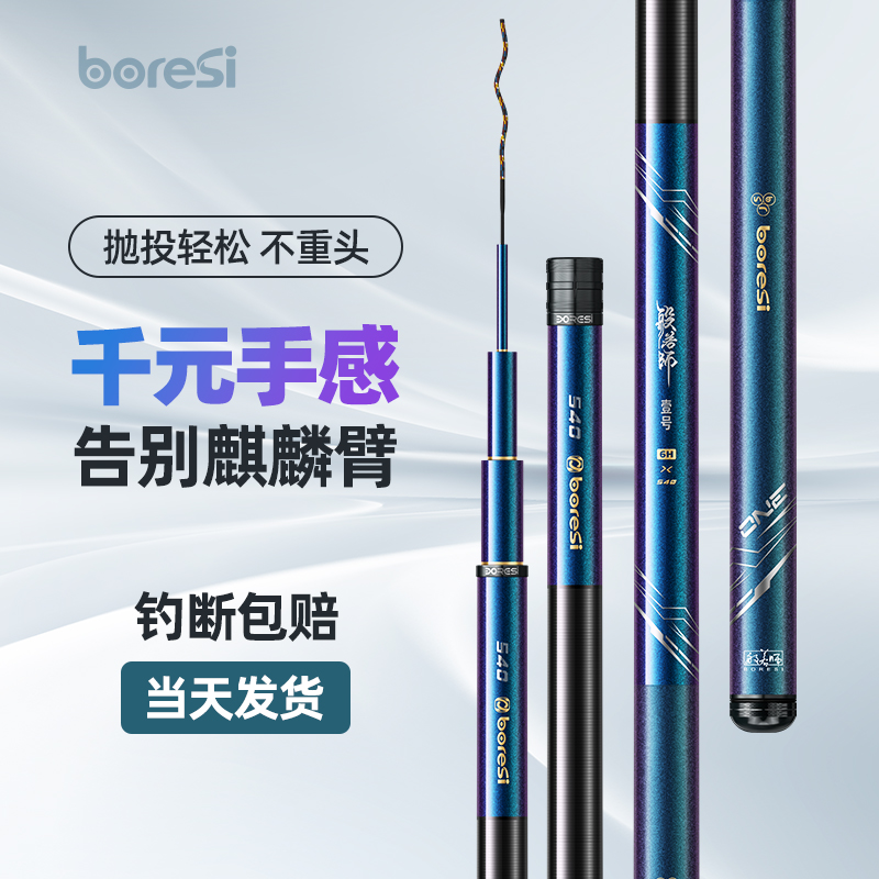 邓刚推荐鱼竿手竿钓鱼竿