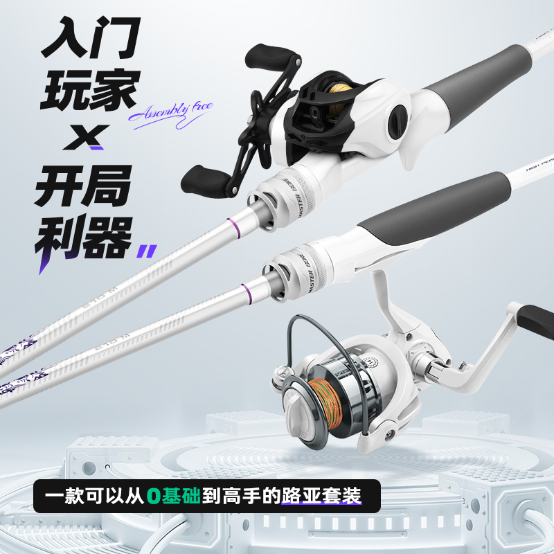 般若师小白杆路亚竿全套正品马口