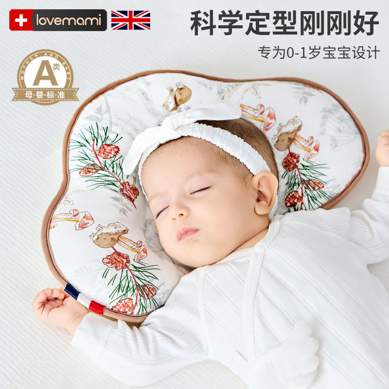 英国lovemami定型枕头婴儿0到6个月婴儿枕头新生幼儿云片枕防偏头