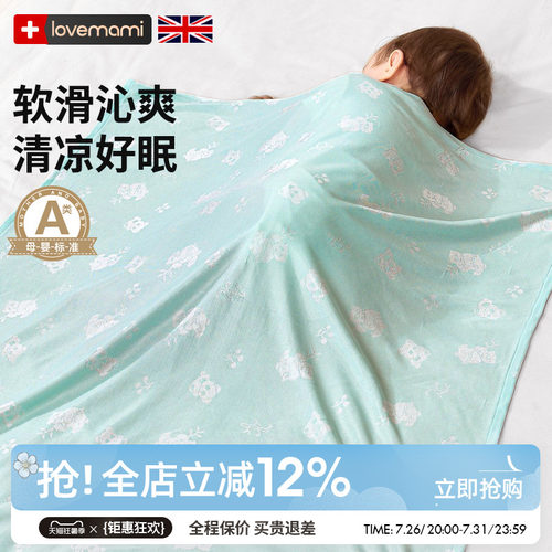 lovemami婴儿夏凉垫宝宝凉毯