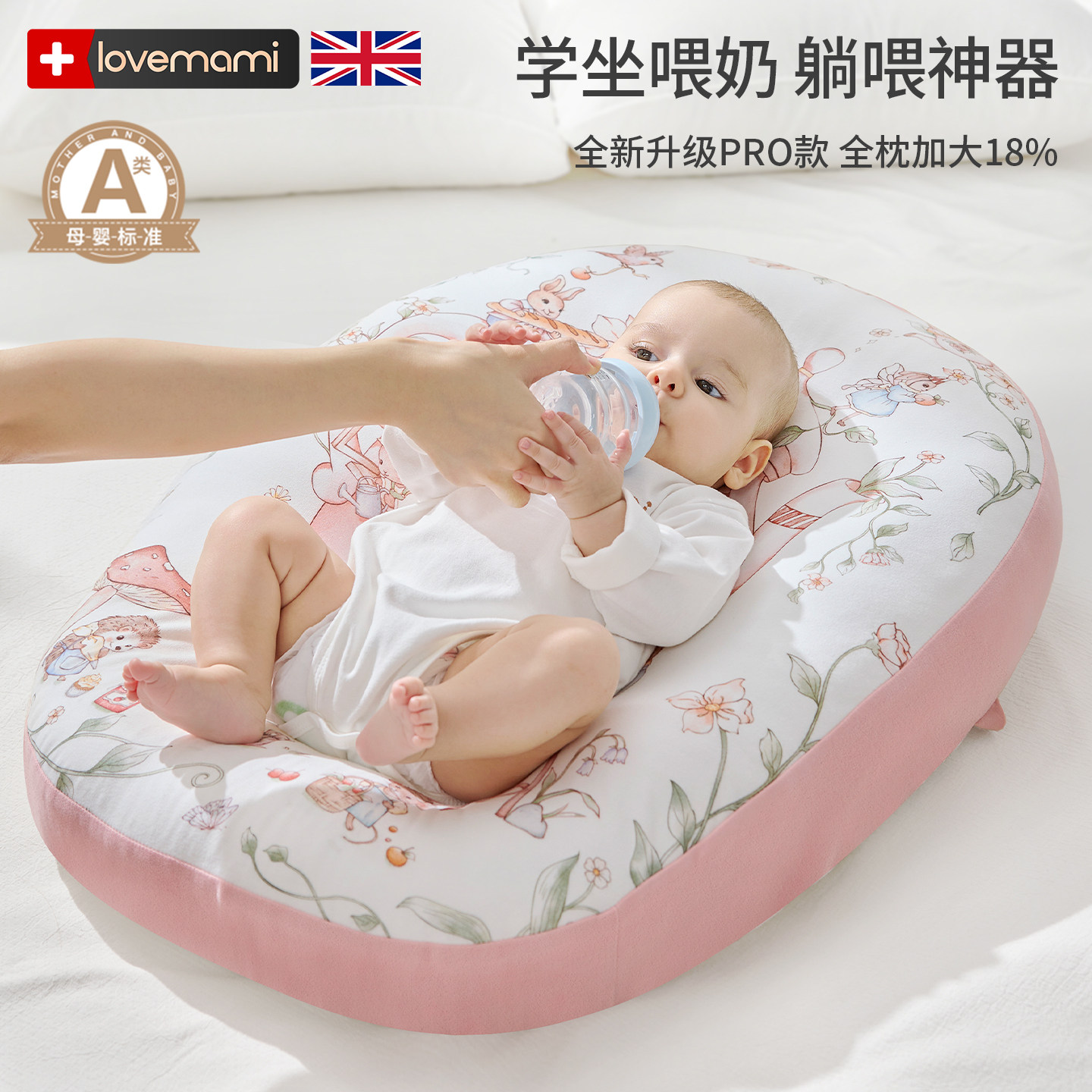英国lovemami斜坡枕婴儿防吐奶斜坡垫新生儿枕头喂奶宝宝躺睡神器