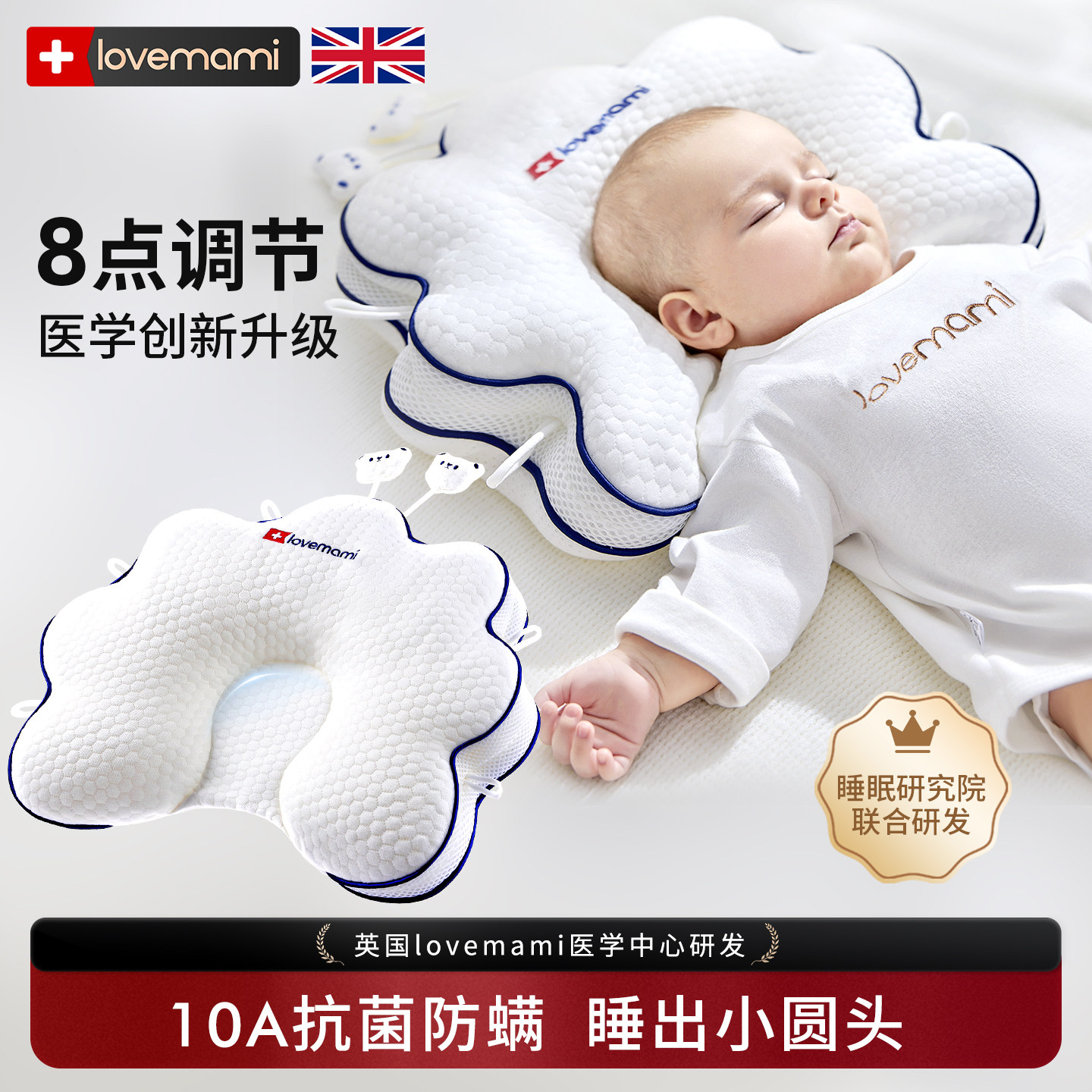 英国lovemami定型枕头婴儿0到6-12个月矫正头型宝宝枕儿童防偏头