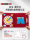 Британская тканевая книга lovemami, детская слезная книга, книга тирана, ручная слеза, не гнилая, просвещение, раннее образование, тканевая книга, игрушка mini 3