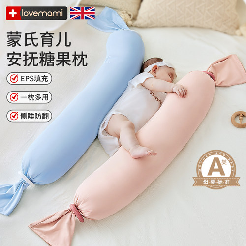 英国lovemami蒙氏多功能安抚枕头
