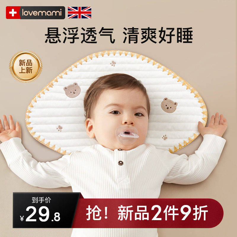 英国lovemami婴儿枕巾云片枕新生儿枕头纯棉透气夏四季定型平枕垫