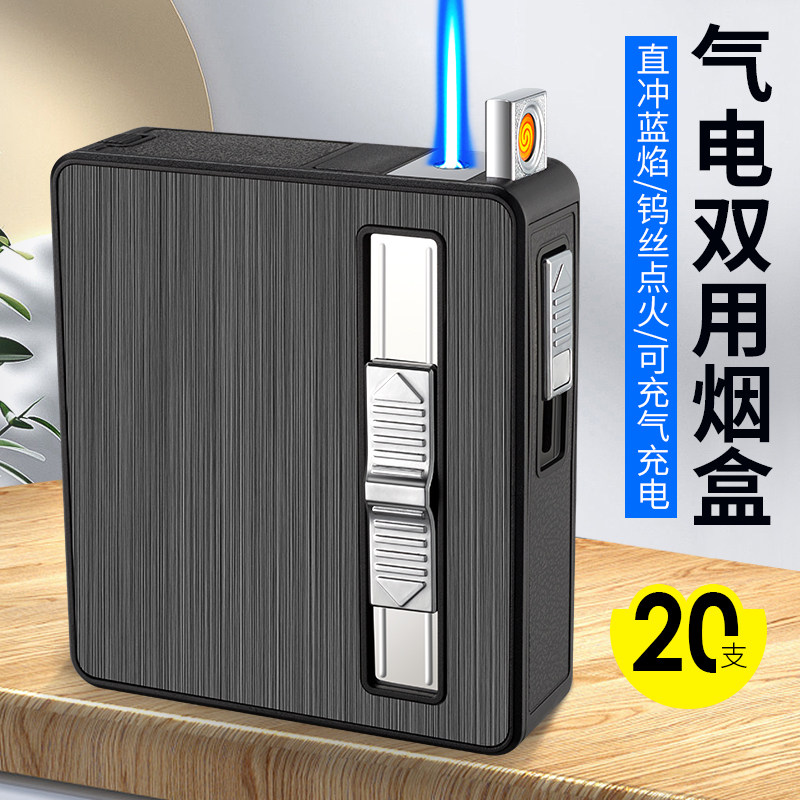 佐罗20支装粗烟盒充电充气烟盒
