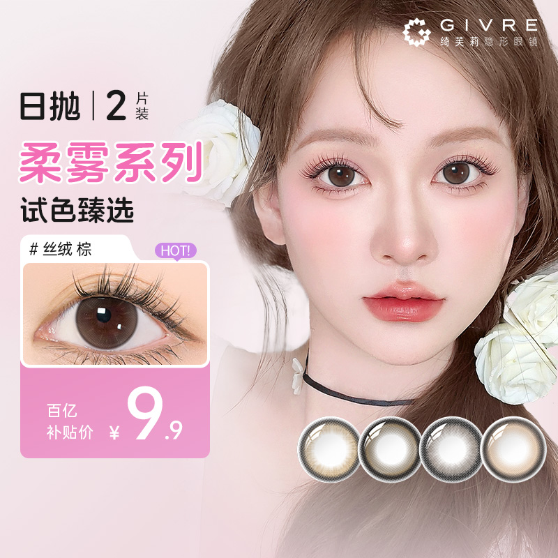 先试色，再囤货