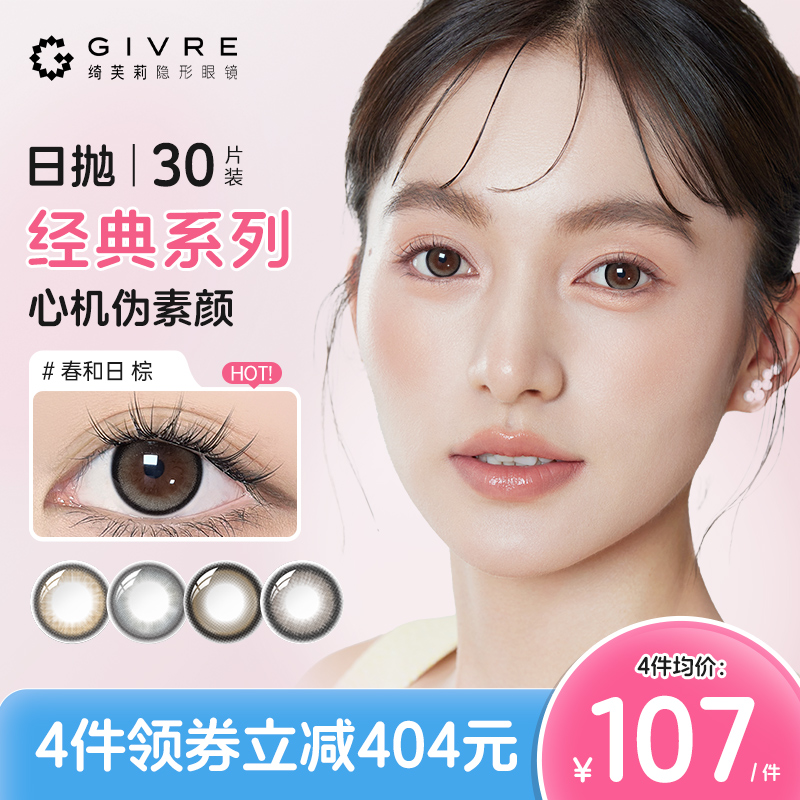 买就送镊夹，买2加赠润眼液