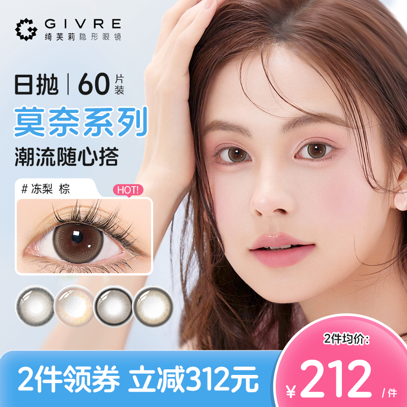 买即赠镊夹+润眼液