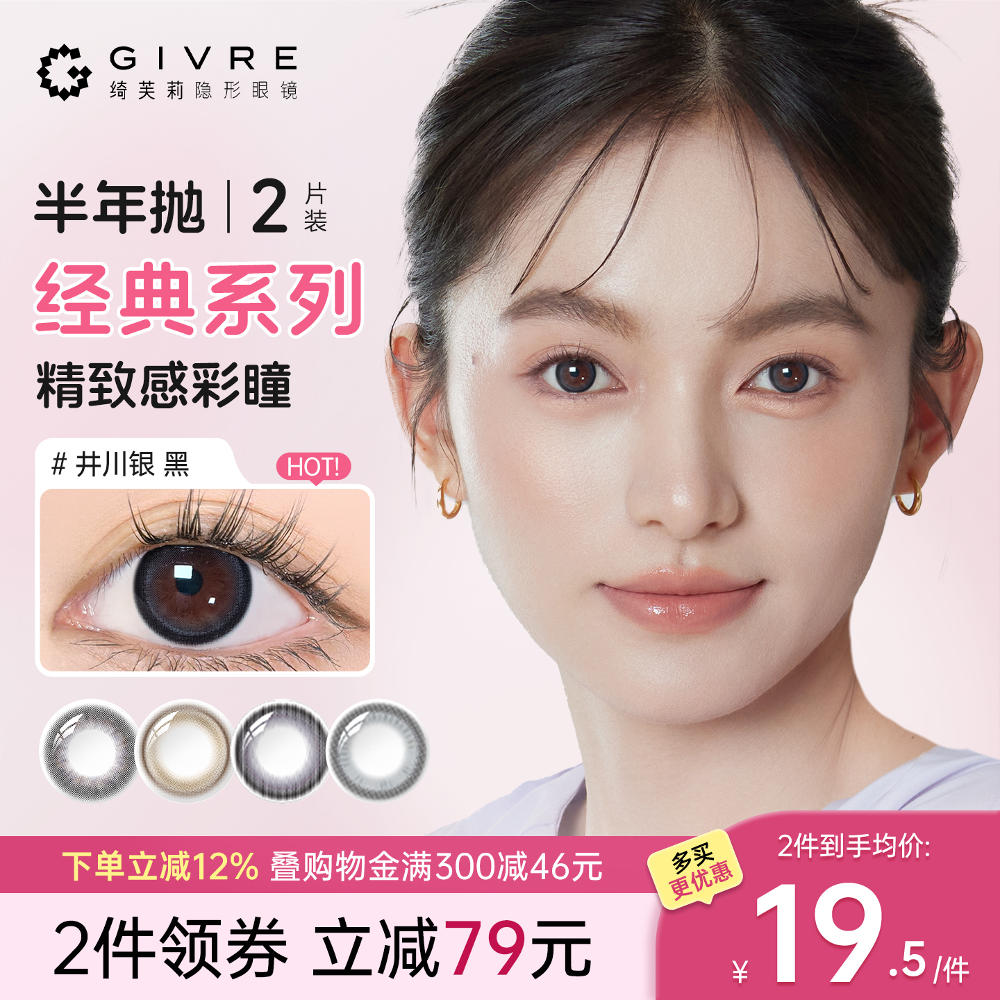 买就送伴侣盒，买2加赠护理液