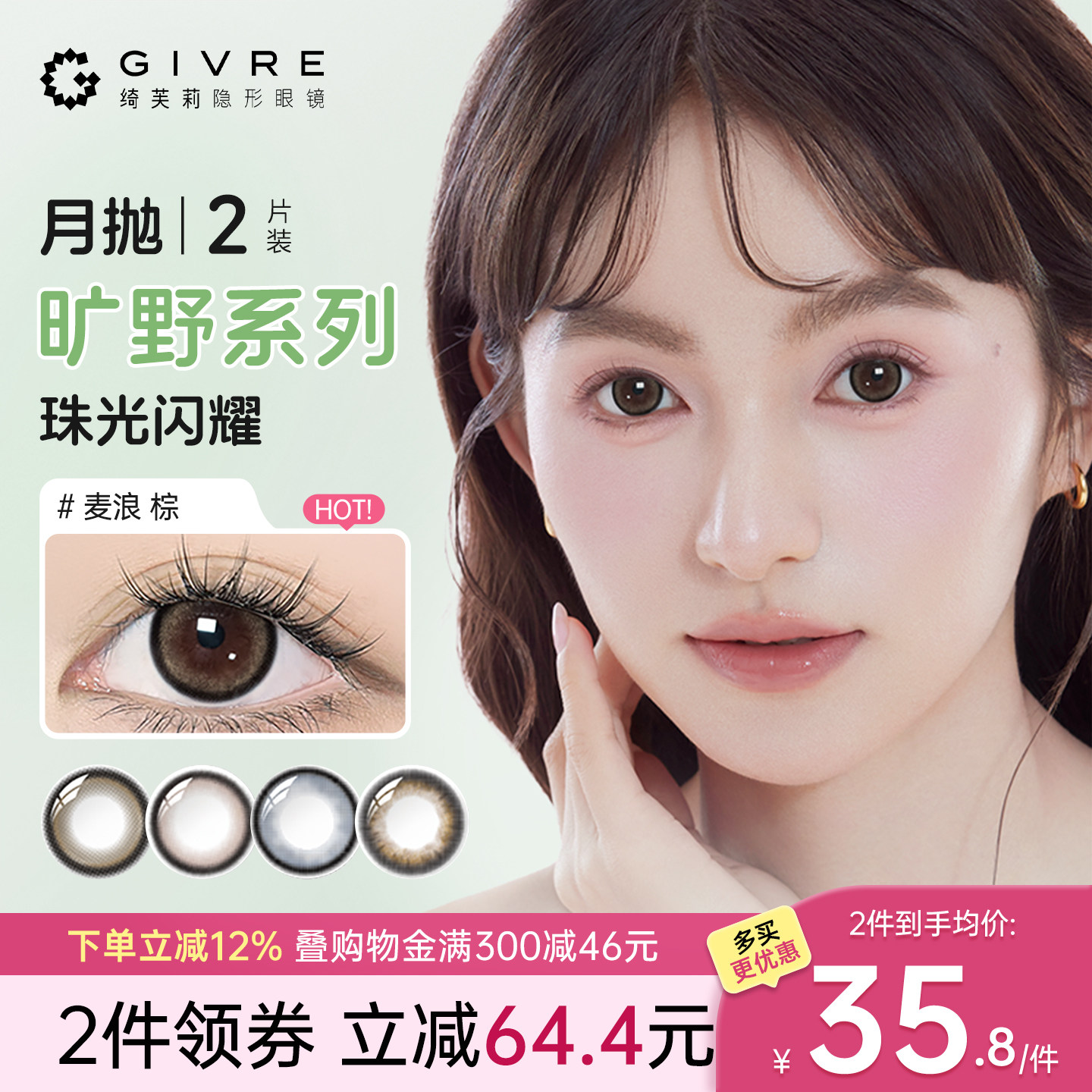 买1送伴侣盒，买2加赠护理液