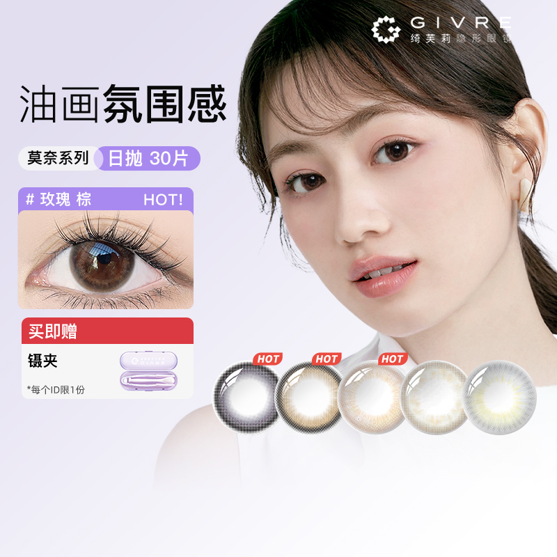 买就送镊夹